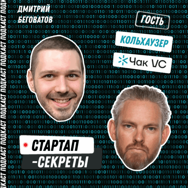 Инвестор – не банкомат. Как бизнес-ангел зарабатывает на стартапах и зачем ему свой фонд