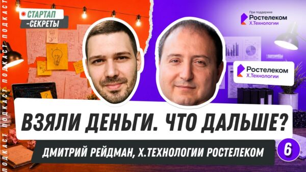 Деньги заканчиваются, а инвестор остается: пять сделок глазами стратега